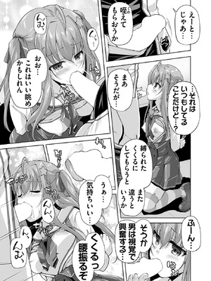 BugBug 2025年8月号 [DL版]_104