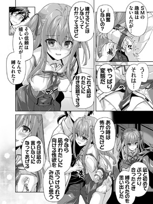 BugBug 2025年8月号 [DL版]_105