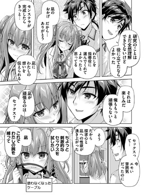 BugBug 2025年8月号 [DL版]_106