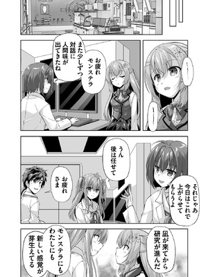 BugBug 2025年8月号 [DL版]_107