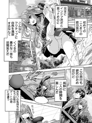 BugBug 2025年8月号 [DL版]_111