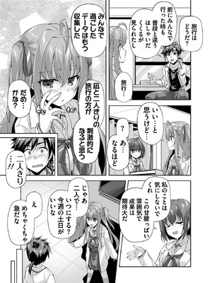 BugBug 2025年8月号 [DL版]_112