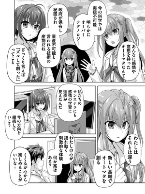 BugBug 2025年8月号 [DL版]_113