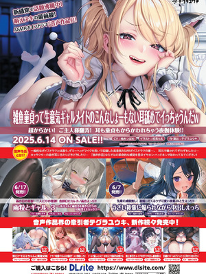 BugBug 2025年8月号 [DL版]_115