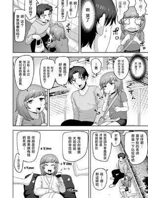 [あくびんす] 僕は可愛いお姫様 (ムチ肉オトコのコ天使’s) [DL版] [草草个人汉化] [無修正]_06