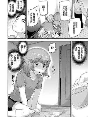 [あくびんす] 僕は可愛いお姫様 (ムチ肉オトコのコ天使’s) [DL版] [草草个人汉化] [無修正]_08