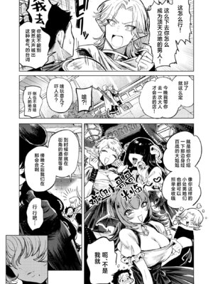 [かに村えびお]わるい魔術の使い方 (異世快楽天 Vol.47)｜ 错误的魔术使用方式 [吗喽汉化组]_04