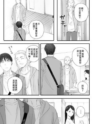 [荒井啓] 秋桜が咲いた日に 第6話 [中国翻訳]_05