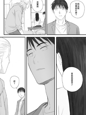 [荒井啓] 秋桜が咲いた日に 第6話 [中国翻訳]_06