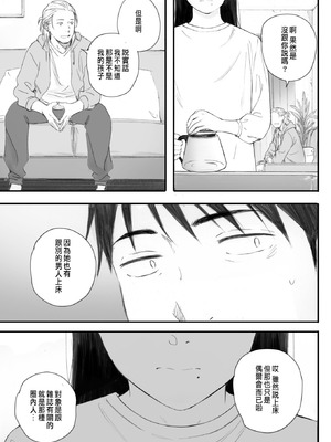 [荒井啓] 秋桜が咲いた日に 第6話 [中国翻訳]_07