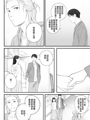 [荒井啓] 秋桜が咲いた日に 第6話 [中国翻訳]_10