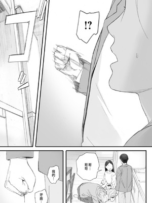 [荒井啓] 秋桜が咲いた日に 第6話 [中国翻訳]_13