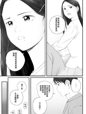 [荒井啓] 秋桜が咲いた日に 第6話 [中国翻訳]_17