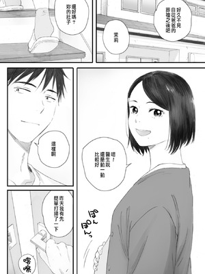 [荒井啓] 秋桜が咲いた日に 第6話 [中国翻訳]_18