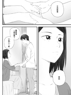 [荒井啓] 秋桜が咲いた日に 第6話 [中国翻訳]_22