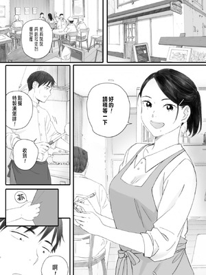 [荒井啓] 秋桜が咲いた日に 第6話 [中国翻訳]_32