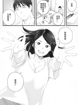 [荒井啓] 秋桜が咲いた日に 第6話 [中国翻訳]_36