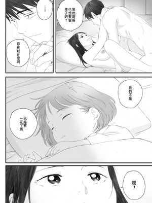 [荒井啓] 秋桜が咲いた日に 第6話 [中国翻訳]_44