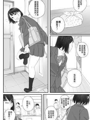 [荒井啓] 秋桜が咲いた日に 第6話 [中国翻訳]_48