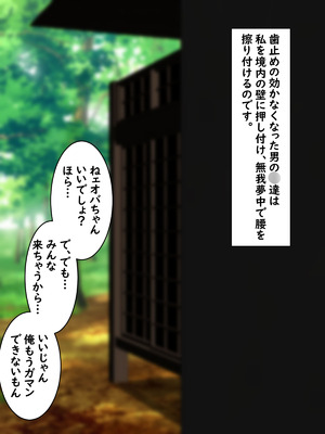 [好色な霊長類] 〇キを見守る葉月さん フンドシお祭り編_40
