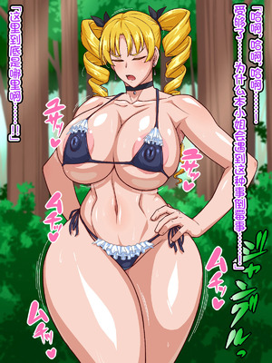 [秘密結社ヴァニタス] 高慢お嬢様！デカマラ部族とドスケベ生活ですわ！[爱骑士个人汉化]_003