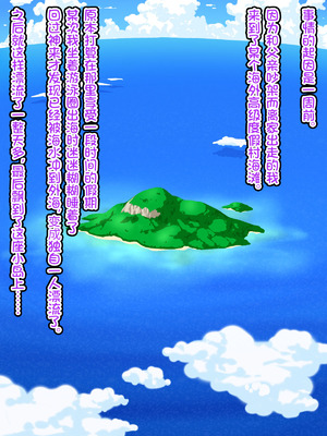 [秘密結社ヴァニタス] 高慢お嬢様！デカマラ部族とドスケベ生活ですわ！[爱骑士个人汉化]_004