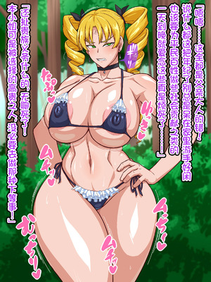 [秘密結社ヴァニタス] 高慢お嬢様！デカマラ部族とドスケベ生活ですわ！[爱骑士个人汉化]_005