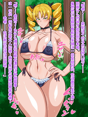 [秘密結社ヴァニタス] 高慢お嬢様！デカマラ部族とドスケベ生活ですわ！[爱骑士个人汉化]_014