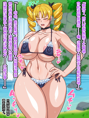 [秘密結社ヴァニタス] 高慢お嬢様！デカマラ部族とドスケベ生活ですわ！[爱骑士个人汉化]_030