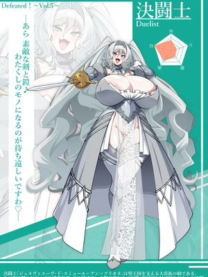 [コノシゲ]Defeated!! Vol.1~5 [日本語]_030