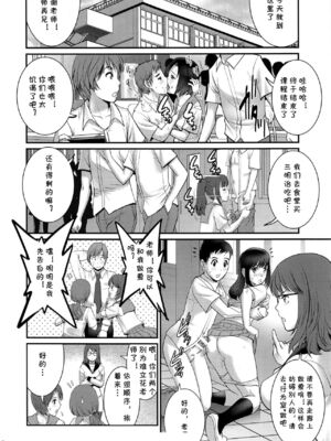 [彩画堂] 私立ヤリサカ学園1~2 [中国翻訳][疏碼][cqxl自己汉化]_004