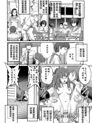 [彩画堂] 私立ヤリサカ学園1~2 [中国翻訳][疏碼][cqxl自己汉化]_006