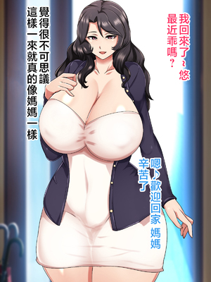 [ハスラーズ] 毎月呼んでるデリヘル嬢は生き別れた母親でした。 [中国翻訳]_005