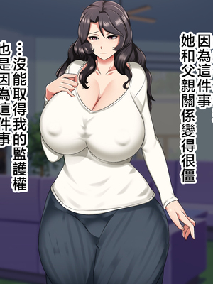 [ハスラーズ] 毎月呼んでるデリヘル嬢は生き別れた母親でした。 [中国翻訳]_038