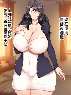 [ハスラーズ] 毎月呼んでるデリヘル嬢は生き別れた母親でした。 [中国翻訳]_039