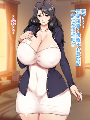 [ハスラーズ] 毎月呼んでるデリヘル嬢は生き別れた母親でした。 [中国翻訳]_041