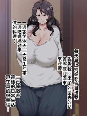 [ハスラーズ] 毎月呼んでるデリヘル嬢は生き別れた母親でした。 [中国翻訳]_046