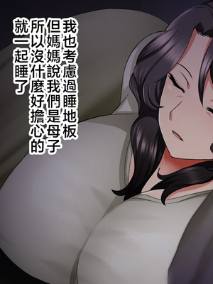 [ハスラーズ] 毎月呼んでるデリヘル嬢は生き別れた母親でした。 [中国翻訳]_049