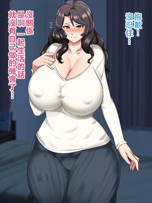 [ハスラーズ] 毎月呼んでるデリヘル嬢は生き別れた母親でした。 [中国翻訳]_055