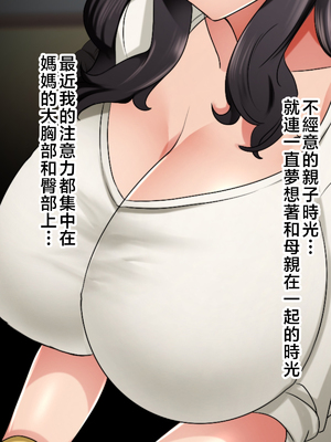 [ハスラーズ] 毎月呼んでるデリヘル嬢は生き別れた母親でした。 [中国翻訳]_074