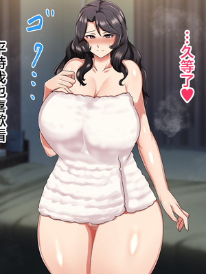 [ハスラーズ] 毎月呼んでるデリヘル嬢は生き別れた母親でした。 [中国翻訳]_091