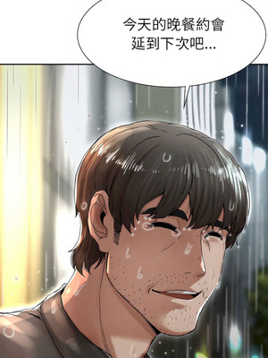 復仇 1-30話[完結]_02_34_ceic