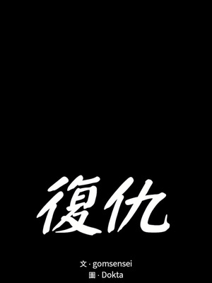 復仇 1-30話[完結]_07_02_rxxw