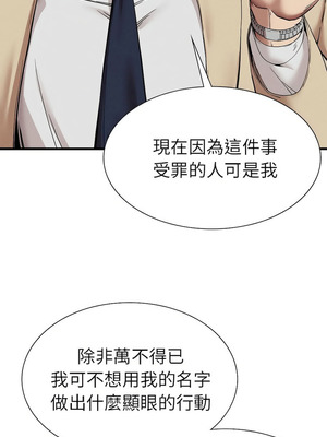 復仇 1-30話[完結]_11_07_vsgk