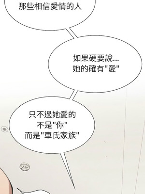 復仇 1-30話[完結]_17_14_ukol