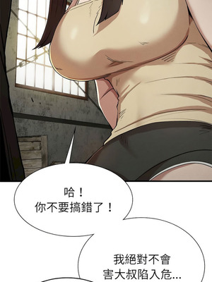 復仇 1-30話[完結]_29_03_rnqy