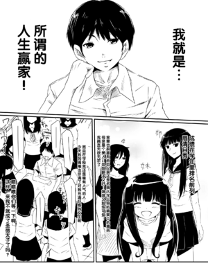 [三毛蔵亭]神のチン○を持つ少年1~3 [中国翻訳][粗碼]_012