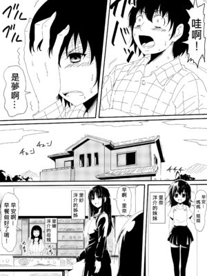 [三毛蔵亭]神のチン○を持つ少年1~3 [中国翻訳][粗碼]_099