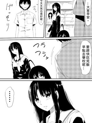 [三毛蔵亭]神のチン○を持つ少年1~3 [中国翻訳][粗碼]_100