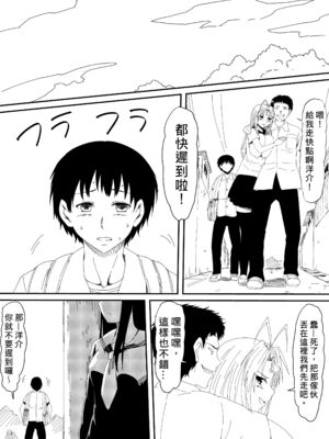 [三毛蔵亭]神のチン○を持つ少年1~3 [中国翻訳][粗碼]_101